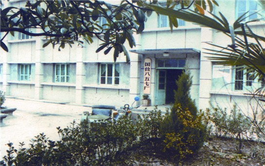 历史沿革_中国一冶集团